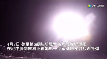 美国海军公布“罗斯”号驱逐舰发射战斧导弹震撼瞬间