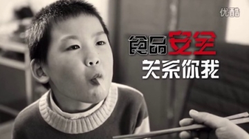 公益广告《食品安全篇》 | 广州旋木传媒