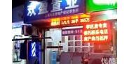 【拍客】上海天价学区房 最高8万元/平方米