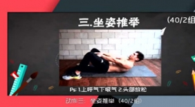 型男健身这4个动作就够了，6分钟暴汗，15天就有人鱼线！