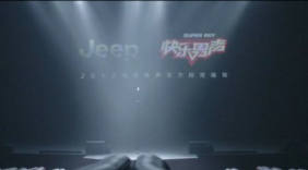 快乐男声十年回忆杀——音调静止 读秒十年