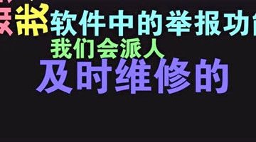 恶搞共享单车客服