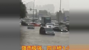 北京发布暴雨+雷电黄色预警！雷雨进行中，网友实拍视频！