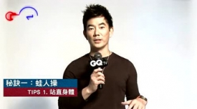 任贤齐传授简单健身小秘诀