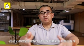 北大竟开设电子游戏课 网友：不吃鸡不让放学