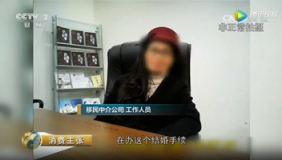 上海中介小伙为卖房已和客户结了4次婚 包括70岁老太太