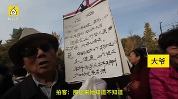 多套房爷爷代孙女相亲 称“谁娶她就中大奖”