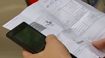 男子去派出所开证明 发现自己已被执行死刑15年