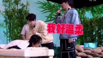 王一博挑战“按摩师”，手法温柔被夸赞