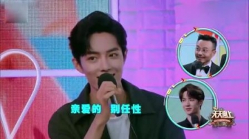 汪涵忽然点名肖战，要求他“表白”女孩，王一博瞬间不乐意了！