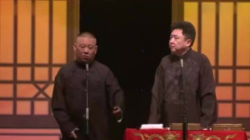 郭德纲搞笑相声，于谦接个电话也是蛮难的，挺疼的吧