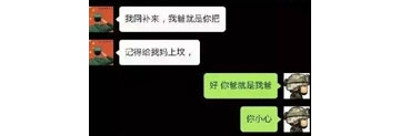 【拍客】消防员微信对话：你父如我父