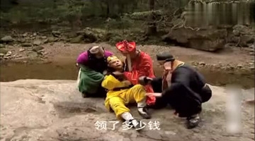 恶搞西游，孙悟空挨打记