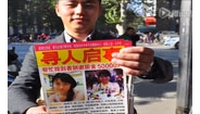 【拍客】 孕妻卷走十万失踪准新郎5万重金寻人