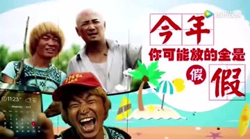 2018年放假安排时间表！网友看完直呼想哭