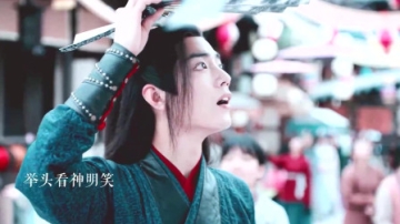 肖战魏无羡踩点《天下无狗》，夷陵老祖的愿望就是这么简单