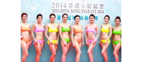 【拍客】港姐总决赛比基尼超清现场