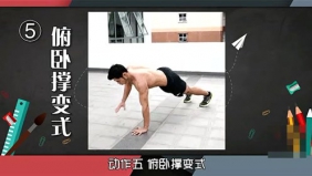 型男健身：4个高强tabata动作，暴汗燃脂，15天练出肌肉线条！