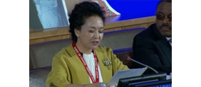 【拍客】彭丽媛参加联合国会议 全程英文发言