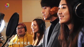 《绽放》MV来了 听港澳台青年为澳门而歌