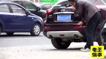 老王街头首秀，恶搞违停车主！