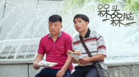 《槑头槑脑2》上演还珠格格，山寨版五阿哥堪称戏精