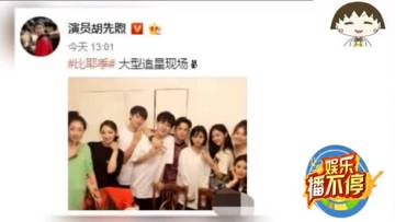 沈月孟美岐吴宣仪同框引热议 评论炸了都很漂亮啊