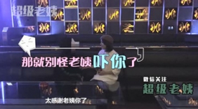 杀马特恶搞粉丝