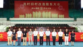 这个村承包体育场开会 村民可获2000元补助