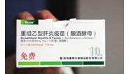 深圳康泰乙肝疫苗引发异常反应 已有7名婴儿死亡