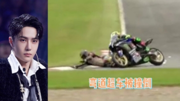 王一博比赛摔车了！被对手超车失误撞出赛道，错失亚军气到跺脚