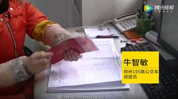 女子坐公交车呕吐到车上 为赎罪发200红包致歉