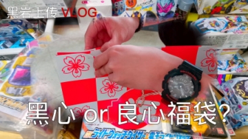 关于漫展千万不要做的事 19年中国国际动漫节【黑岩VLOG 第6集】