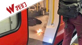 伦敦地铁站发生爆炸引恐慌 原来竟因充电宝