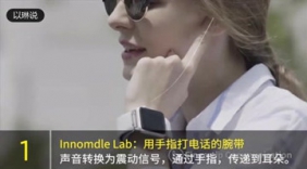 50秒了解今年五大最新黑科技 你最想要哪个？