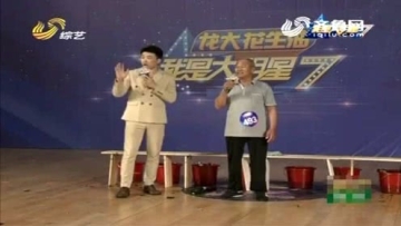 农村大爷手臂碎酒瓶秀绝活 主持人亲自示范嗷嗷叫 牛人！