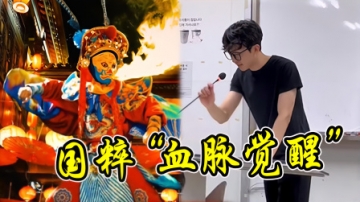 这就是国粹的魅力！国风变装惊艳老外，男生戏腔一出震惊韩国课堂