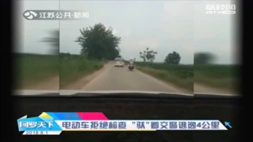 实拍：无牌四轮小电动强行闯卡 竟驮着交警疯狂行驶4公里