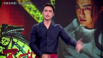 《优酷全明星》明道 完整版