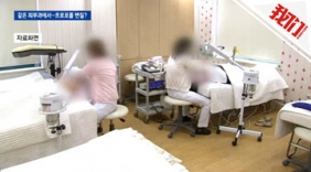 韩国20人整容后患上败血症 或因术前麻醉药物