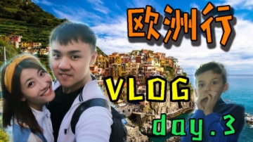 【vlog】用中式英语和外国小学生交流是种怎样的体验 | 欧洲行.part3