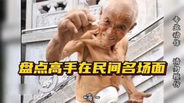 盘点高手在民间高能名场面，身怀绝技，各个顶流，十个卧槽都不够
