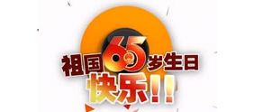 【拍客】四分钟穿越中国发展史 庆祝祖国65岁生日