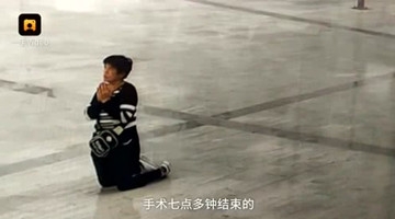 女儿患病做手术 母亲向手术室方向跪5小时祈祷