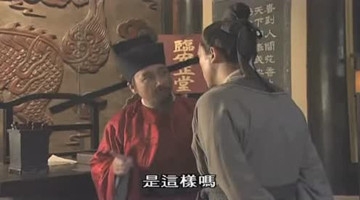 《大宋提刑官》真相永远会天下大白，所有的困难都会破解