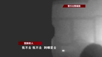 警察救人 火灾现场的逆行