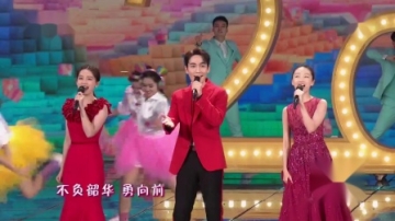 [2020中央广播电视总台春节联欢晚会]歌曲《你好2020》演唱：李现、李沁、周冬雨、朱一龙、马思纯