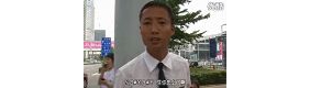 实拍深圳会展中心保安暴力辱打女记者