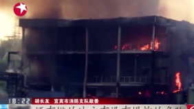 四川一工业园发生爆燃事故 已致19人遇难