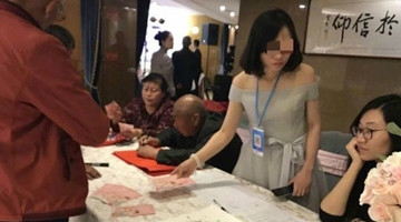 伴娘胸前挂二维码收礼金 新娘婆婆气炸